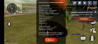 Screenshot_2025-11-19-11-23-26-515_com.rage.russia.jpg