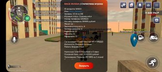 Screenshot_20251119_193457_RAGE RUSSIA.jpg