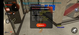 Screenshot_20260426_120917_com_rage_russia_JNIActivity.jpg