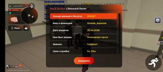 Screenshot_20260426_213544_com_rage_russia_JNIActivity.jpg