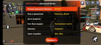 Screenshot_20260426_202725_RAGE RUSSIA.jpg