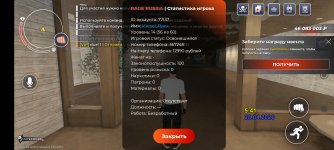 Screenshot_2026-04-28-07-41-18-170_com.rage.russia.jpg