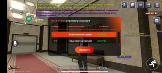 Screenshot_2026-04-28-10-43-52-955_com.rage.russia.jpg