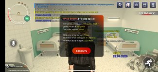 Screenshot_2026-04-28-19-02-01-723_com.rage.russia.jpg