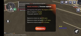 Screenshot_2026-04-29-08-57-26-059_com.rage.russia.jpg