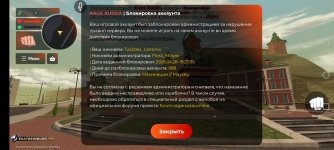 Screenshot_20260430_073442_com.rage.russia.jpg