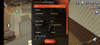 Screenshot_2026-04-30-21-08-28-385_com.rage.russia.jpg