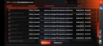 Screenshot_2026-05-10-19-52-11-244_com.rage.russia.jpg