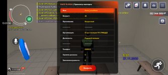 Screenshot_2025-11-27-13-01-31-098_com.rage.russia.jpg