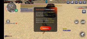 Screenshot_20260513_205332_com.rage.russia.jpg