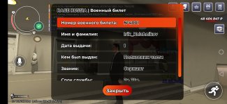 Screenshot_20260522_161135_com.rage.russia.jpg