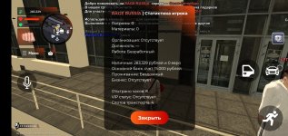 Screenshot_20260521_152420_com.rage.russia.jpg