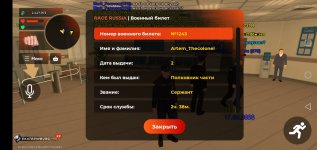 Screenshot_20260517_213959_com.rage.russia.jpg