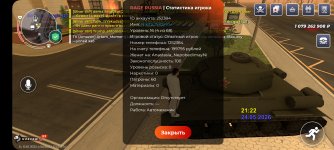 Screenshot_20260524_232233_RAGE RUSSIA.jpg