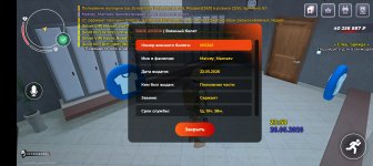 Screenshot_20260526-235032.jpg