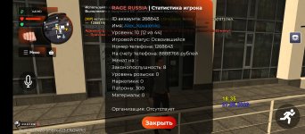 Screenshot_2026-05-27-19-35-46-579_com.rage.russia.jpg