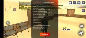 Screenshot_2026-05-28-18-00-12-796_com.rage.russia.jpg