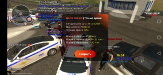 Screenshot_20260528_185312_com.rage.russia.jpg