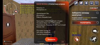 Screenshot_20251203_200359_com.rage.russia.jpg