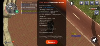 Screenshot_20260530_110300_RAGE RUSSIA.jpg