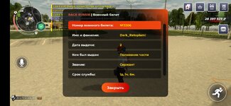 Screenshot_20260602_133352_RAGE RUSSIA.jpg