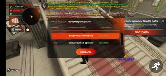 Screenshot_2026-06-04-13-41-01-836_com.rage.russia.jpg Screenshot_2026-06-04-13-41-01-836_com.rage.russia.jpg
