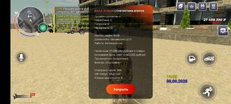 Screenshot_20260606_113323_com.rage.russia.jpg