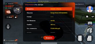 Screenshot_2026-06-08-02-28-48-586_com.rage.russia.jpg