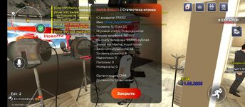 Screenshot_2026-06-11-09-34-39-153_com.rage.russia.jpg Screenshot_2026-06-11-09-34-39-153_com.rage.russia.jpg