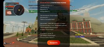 Screenshot_20260612_154225_RAGE RUSSIA.jpg