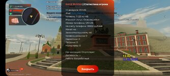 Screenshot_20260612_154222_RAGE RUSSIA.jpg