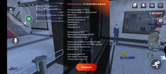 Screenshot_2025-12-12-22-10-59-025_com.rage.russia.jpg