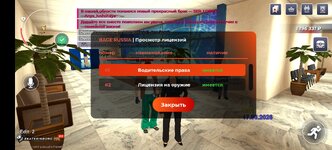 Screenshot_20260617_080157_com.rage.russia.jpg