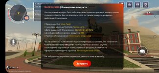 Screenshot_20260616-163548_RAGE RUSSIA.jpg