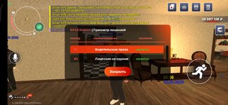 Screenshot_2026-06-19-20-50-06-860_com.rage.russia.jpg
