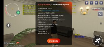 Screenshot_2026-06-22-12-27-41-070_com.rage.russia.jpg