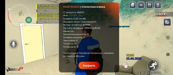 Screenshot_2026-06-23-12-00-25-054_com.rage.russia.jpg