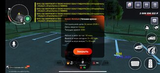 Screenshot_2026-06-24-02-50-58-860_com.rage.russia.jpg