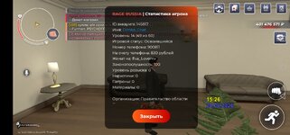 Screenshot_20260624_152628_com.rage.russia.jpg