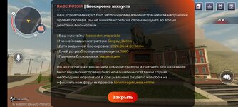 Screenshot_20260614_145701_com_rage_russia_JNIActivity.jpg
