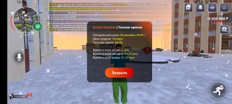 Screenshot_20251218_190539_com_rage_russia_JNIActivity.jpg