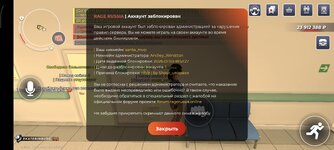 Screenshot_2026-07-03-21-51-33-847_com.rage.russia.jpg