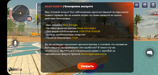 Screenshot_20260706-133646_RAGE RUSSIA.png