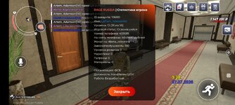 Screenshot_2026-07-07-08-28-53-912_com.rage.russia.jpg
