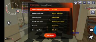 Screenshot_20260709_101826_com_rage_russia_JNIActivity.jpg