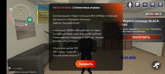 Screenshot_20260709_091803_com.rage.russia.jpg