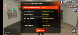 Screenshot_20260709_091748_com.rage.russia.jpg