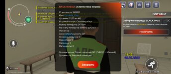 Screenshot_2026-07-09-13-23-39-263_com.rage.russia.jpg