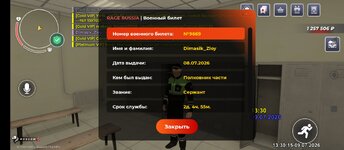 Screenshot_2026-07-09-13-24-30-019_com.rage.russia.jpg