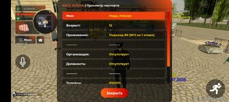 Screenshot_2026-07-09-14-16-57-550_com.rage.russia.jpg